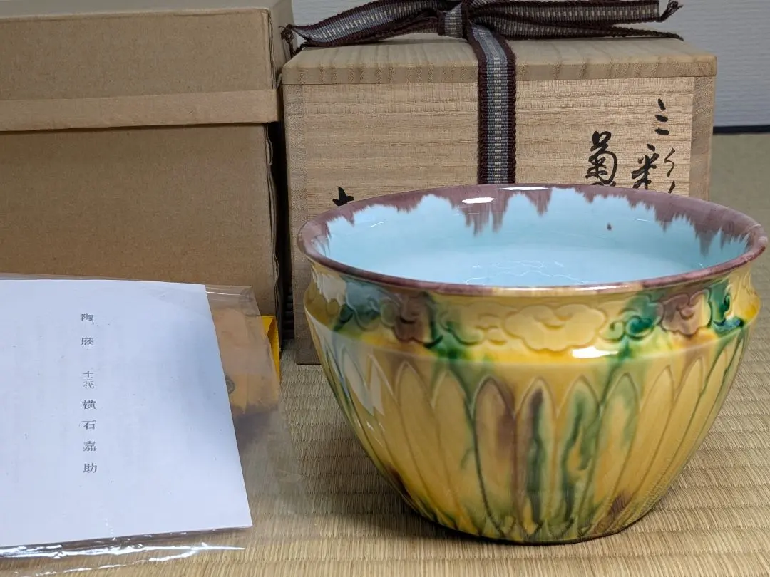 2026年最新】十三代横石嘉助の人気アイテム - メルカリ