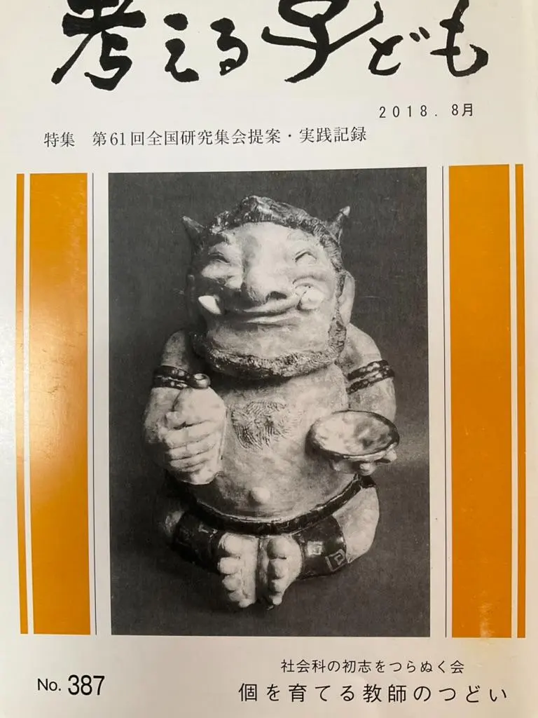 2026年最新】社会科の初志を貫く会の人気アイテム - メルカリ