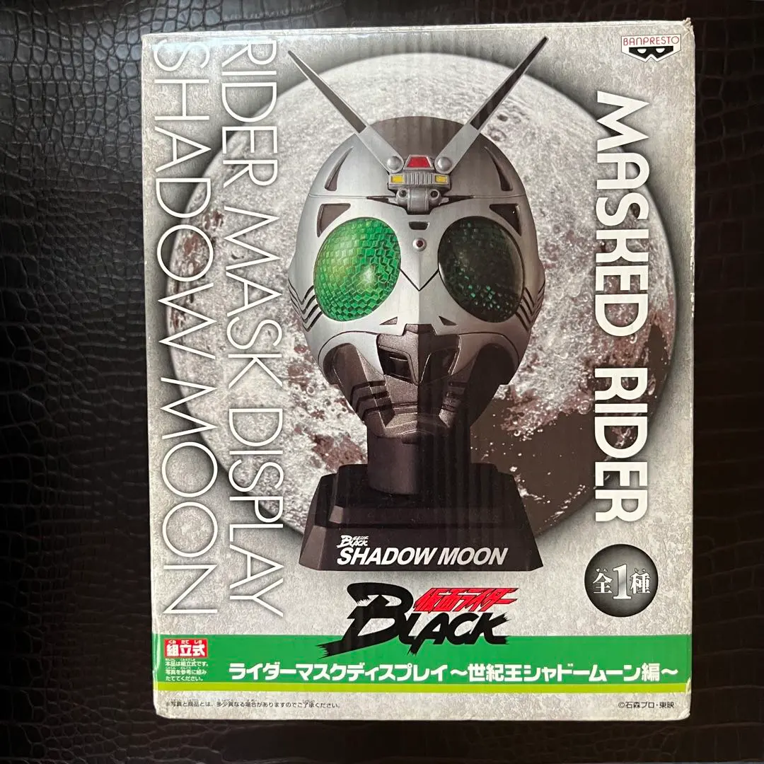 2026年最新】シャドームーン マスクディスプレイの人気アイテム - メルカリ