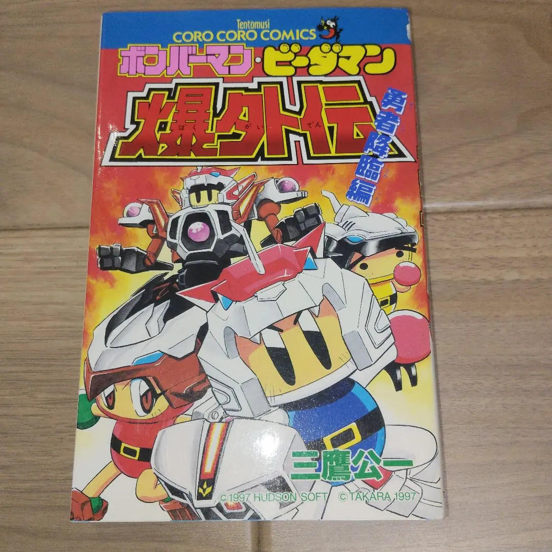 2026年最新】三鷹公一の人気アイテム - メルカリ