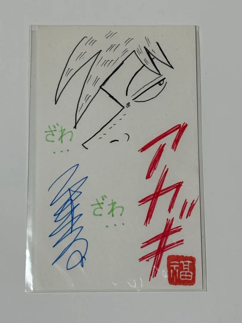 2026年最新】福本伸行 サインの人気アイテム - メルカリ