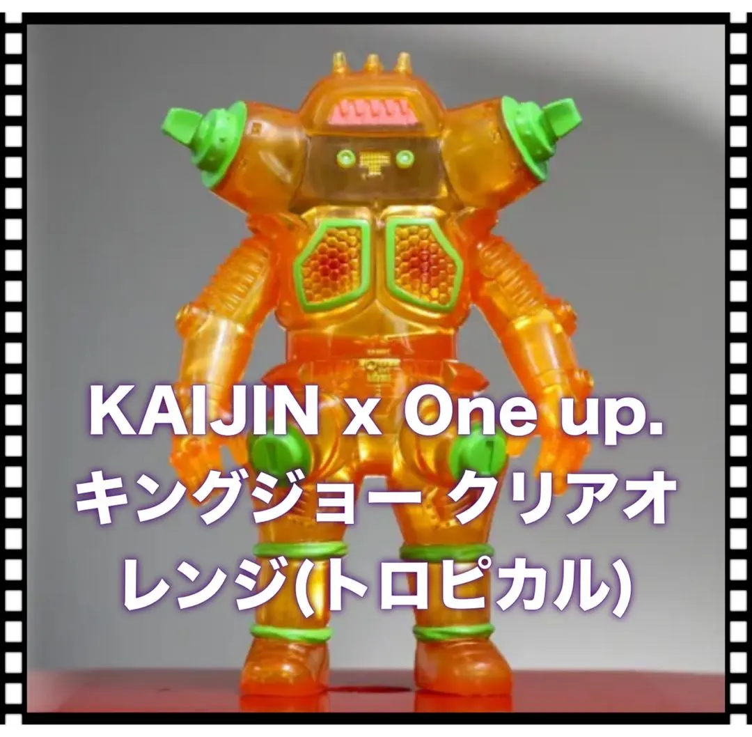 2026年最新】kaijin キングジョーの人気アイテム - メルカリ