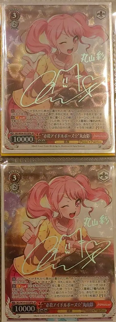 2026年最新】丸山彩 サインの人気アイテム - メルカリ