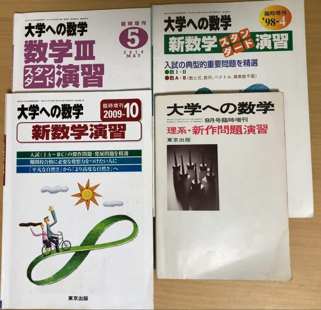 2026年最新】理系・新作問題演習の人気アイテム - メルカリ