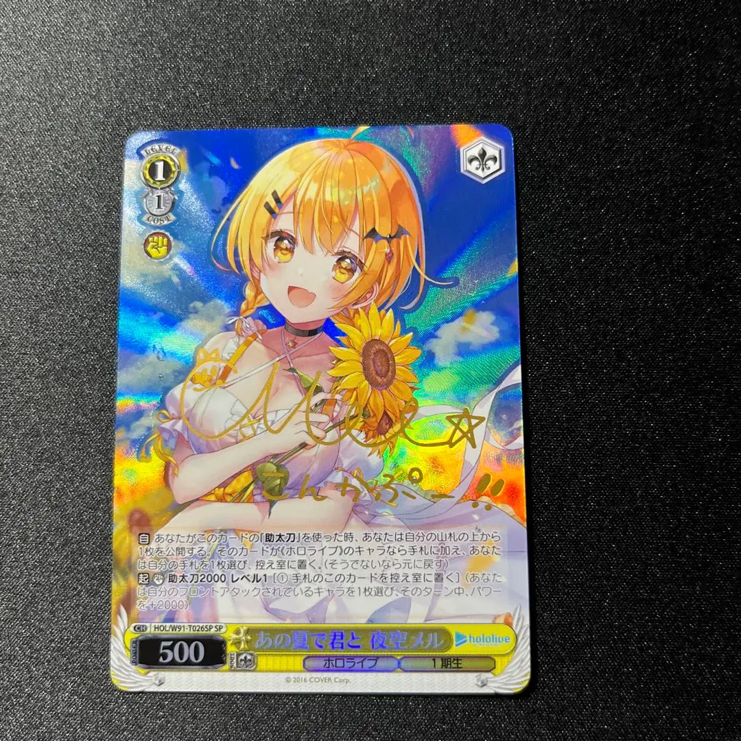 2026年最新】あの夏で君と 夜空メルの人気アイテム - メルカリ