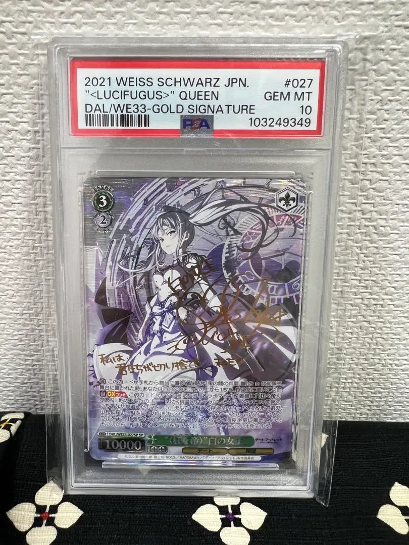 2026年最新】“〈狂々帝〉” 白の女王 spの人気アイテム - メルカリ