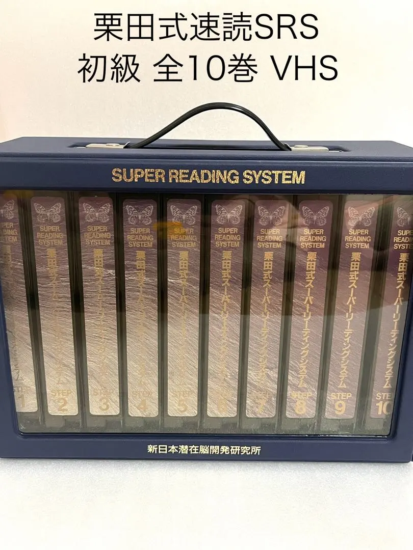 2026年最新】srs速読の人気アイテム - メルカリ