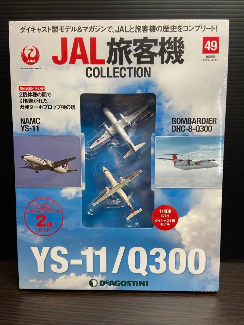 2026年最新】ys-11 jacの人気アイテム - メルカリ