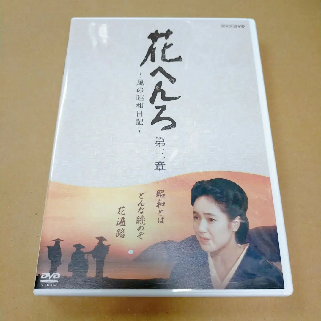2026年最新】花へんろ dvdの人気アイテム - メルカリ