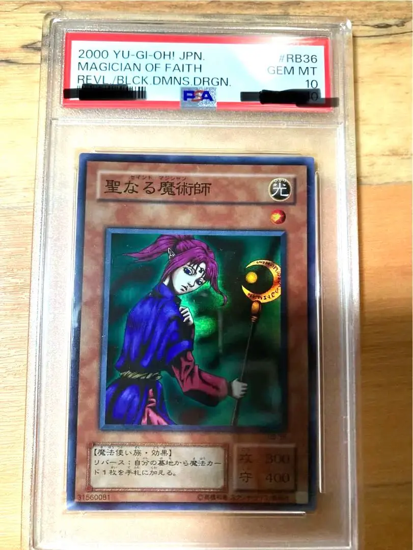 2026年最新】セイント・マジシャンの人気アイテム - メルカリ