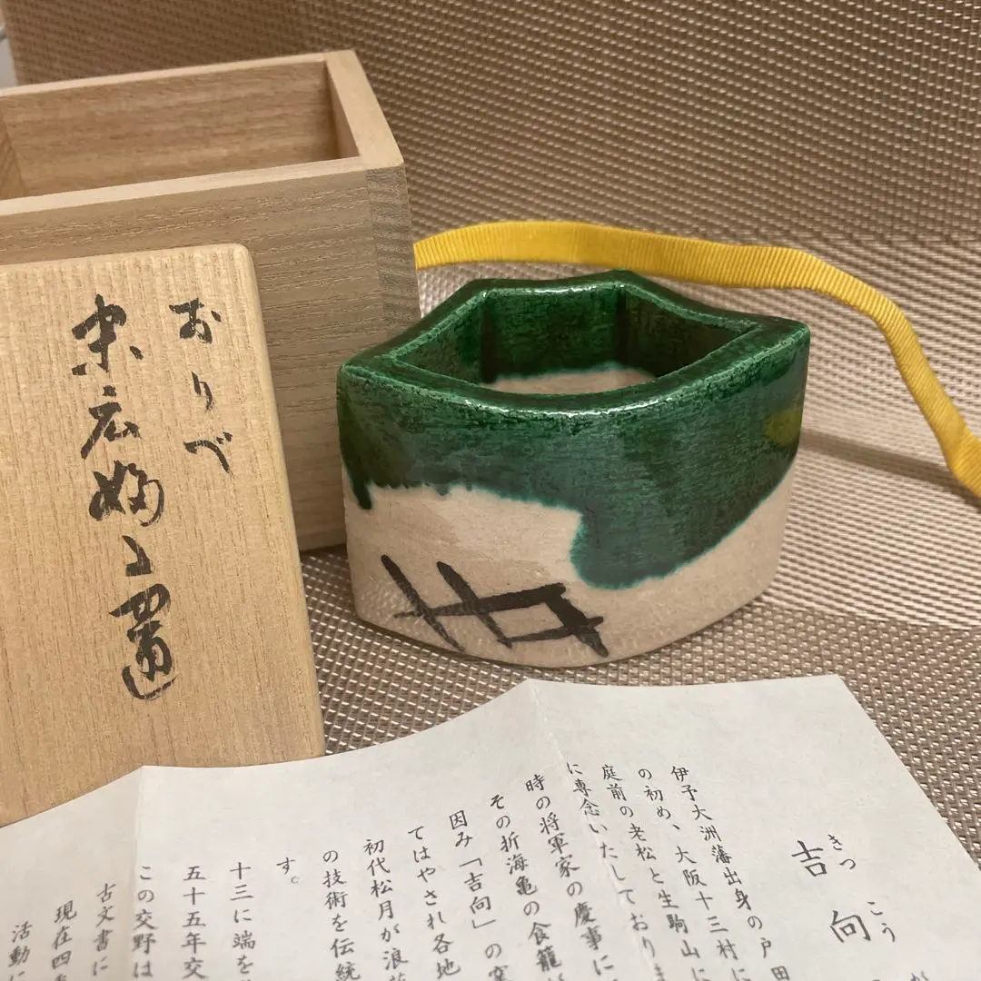 2026年最新】吉向窯の人気アイテム - メルカリ