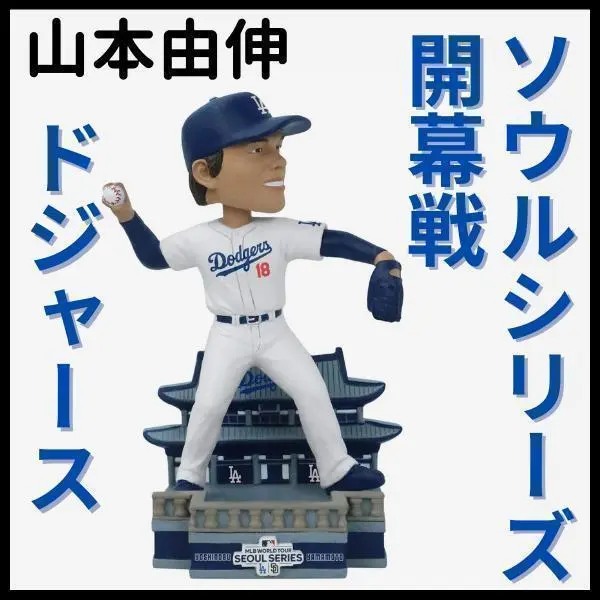 2026年最新】ドジャース ボブルヘッド ヘルナンデスの人気アイテム