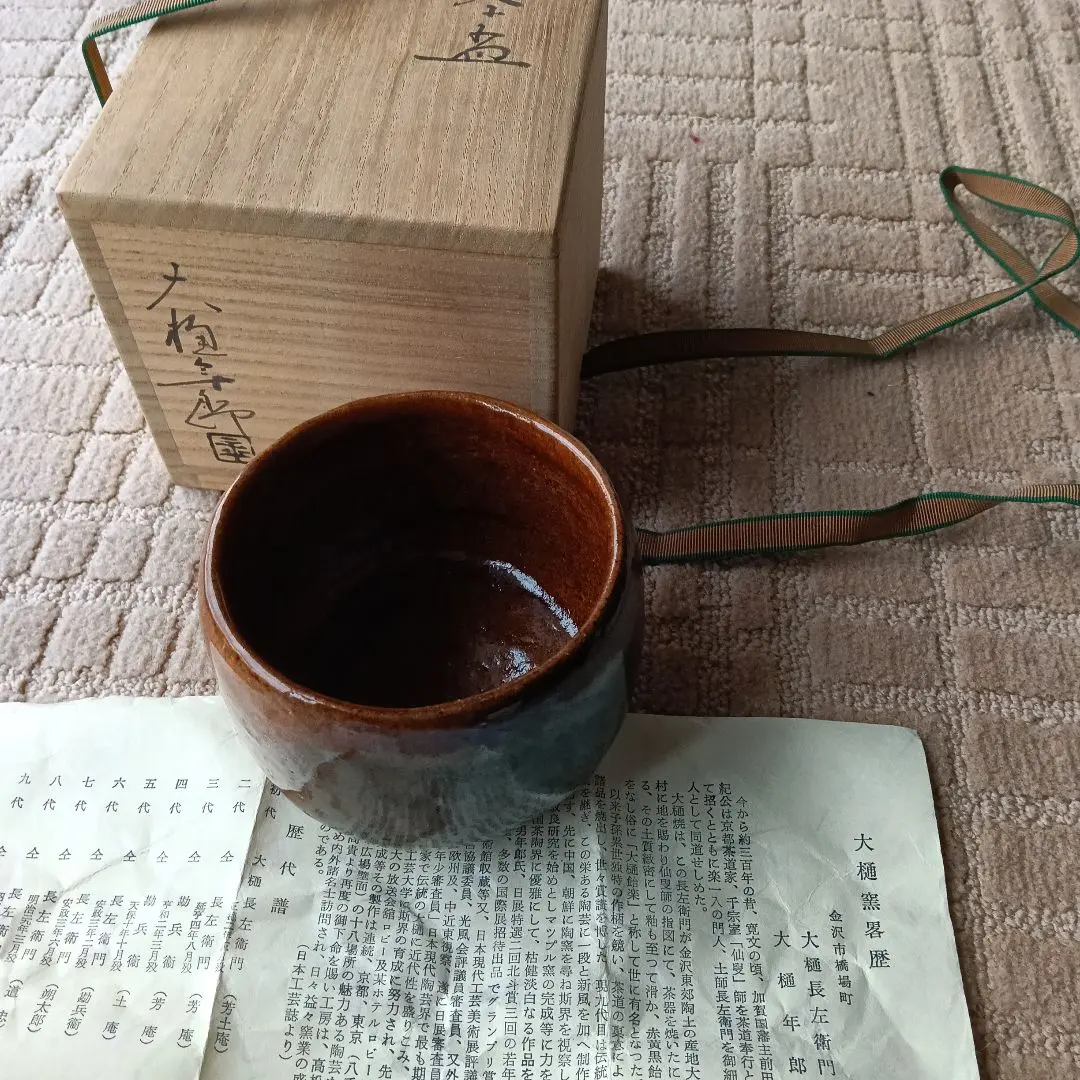 2026年最新】大樋年朗の人気アイテム - メルカリ