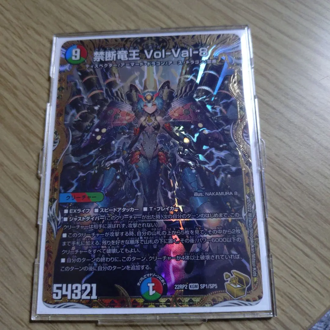 2026年最新】vol-val-8 金トレジャーの人気アイテム - メルカリ