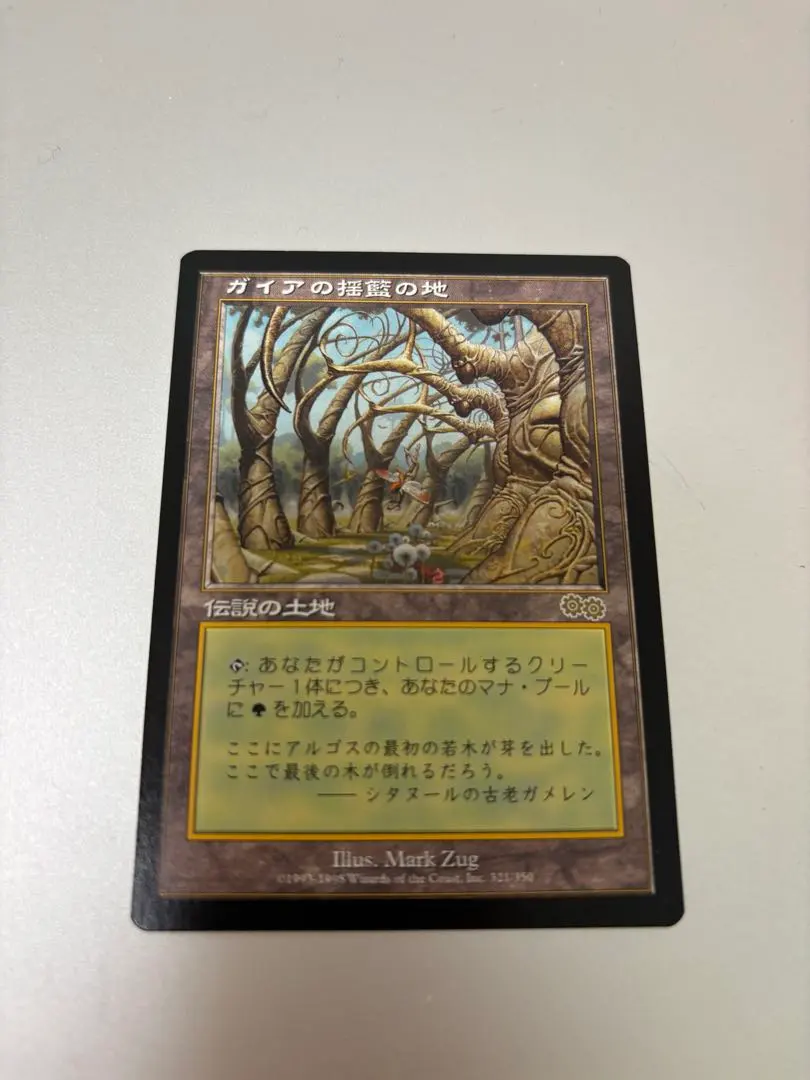 2026年最新】ガイアの揺籃の地の人気アイテム - メルカリ