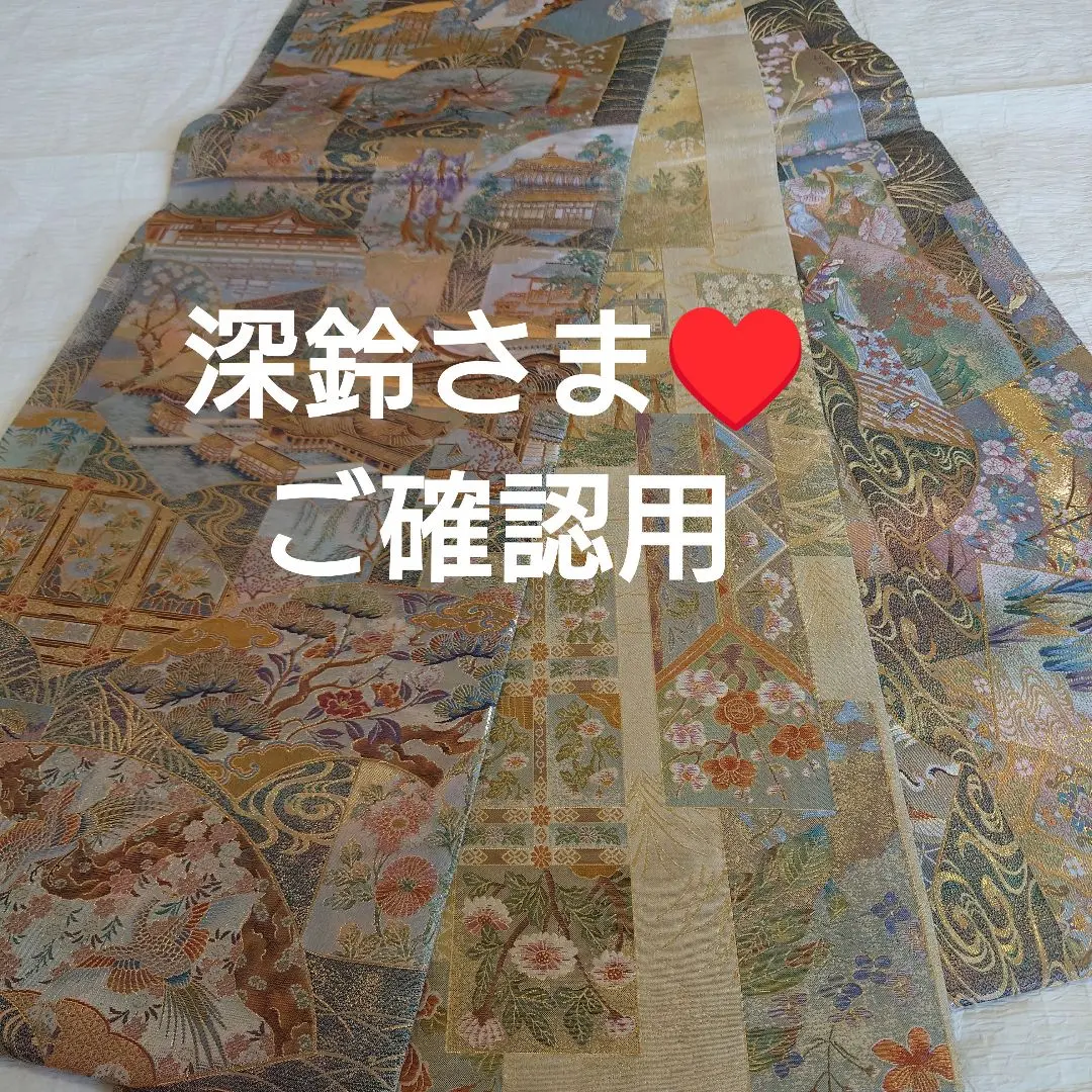 2026年最新】西陣あさぎ 帯の人気アイテム - メルカリ