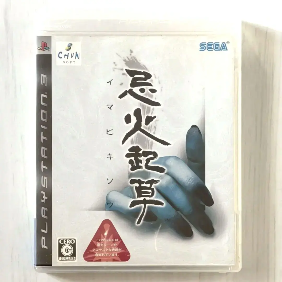 2026年最新】かまいたちの夜 実機の人気アイテム - メルカリ