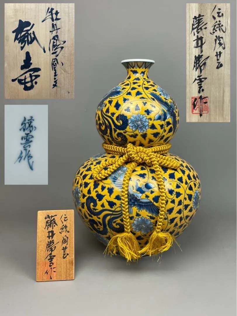 2026年最新】藤井勝雲の人気アイテム - メルカリ