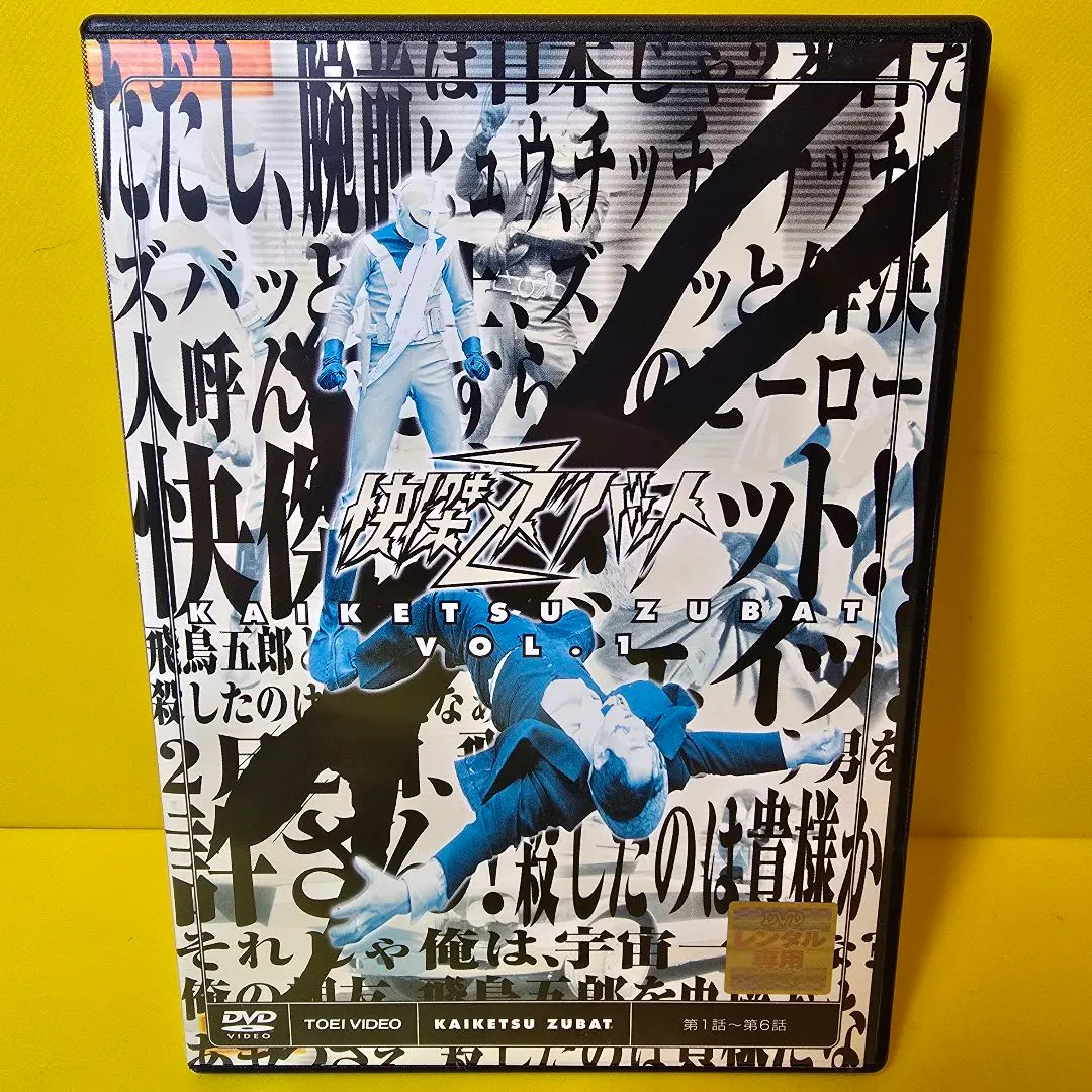 2026年最新】怪傑ズバット カードの人気アイテム - メルカリ