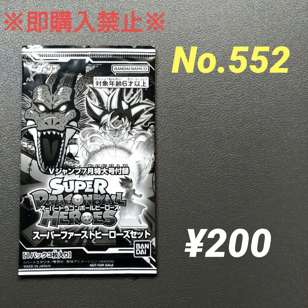 2026年最新】スーパーファーストヒーローズセットの人気アイテム