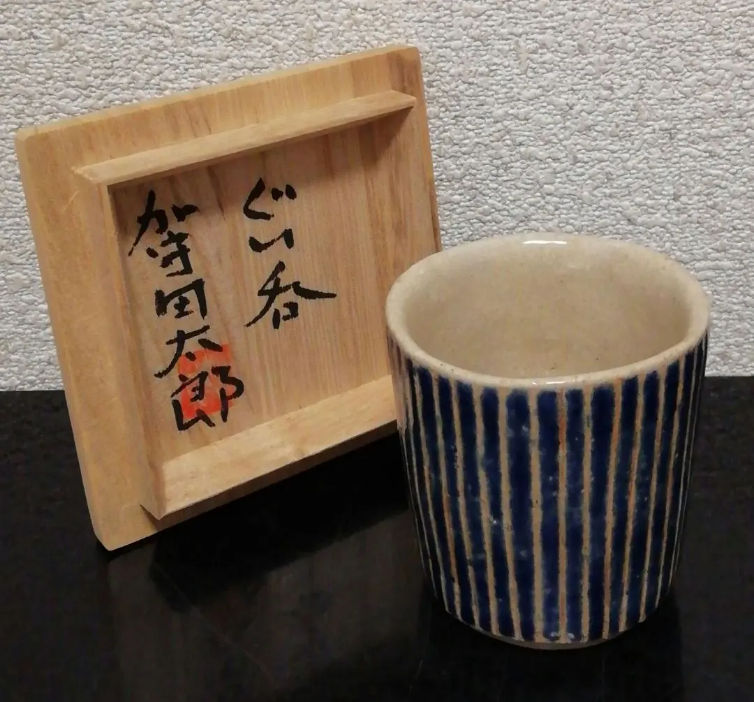 2026年最新】加守田 章二の人気アイテム - メルカリ