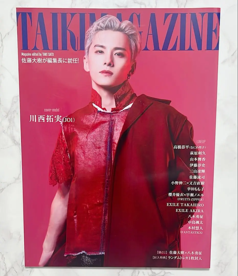 2026年最新】TAIKI MAGAZINE トレカ 八木勇征の人気アイテム - メルカリ