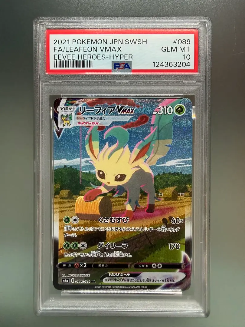 2026年最新】リーフィアvmax sa psaの人気アイテム - メルカリ