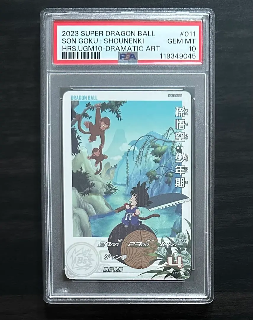 PSA10】UGM10-011 DA 孫悟空：少年期七龍珠英雄‐ Mercari 日本最大二手