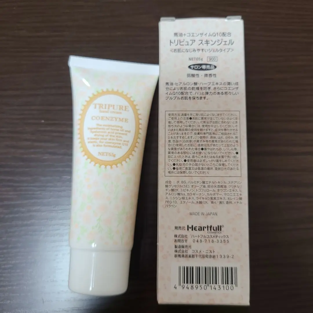 2026年最新】トリピュアスキンジェル65gの人気アイテム - メルカリ