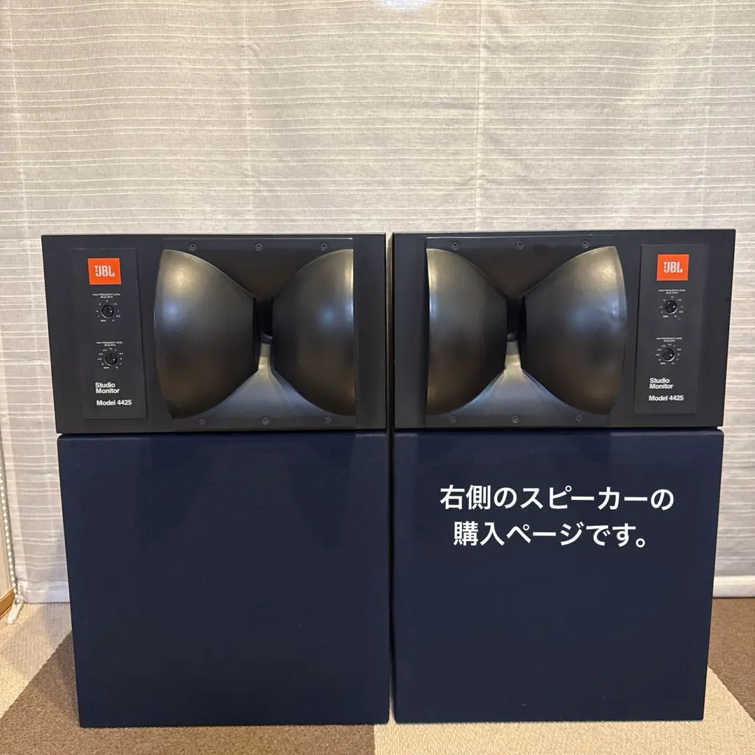 2026年最新】jbl 4425の人気アイテム - メルカリ