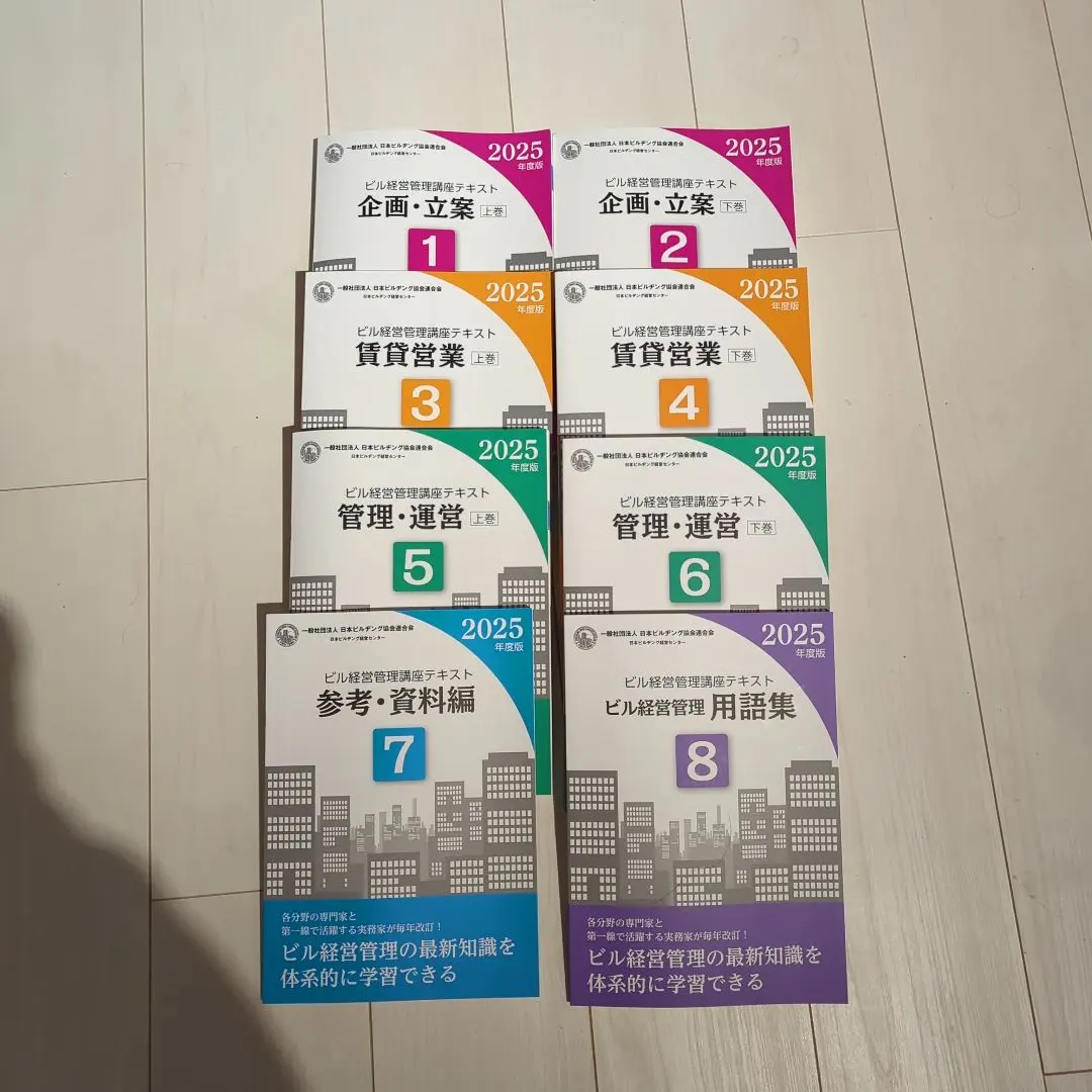 2026年最新】ビル経営管理士の人気アイテム - メルカリ