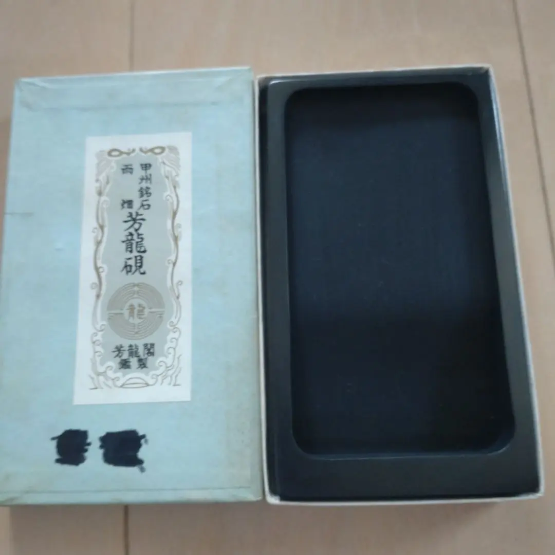 2026年最新】硯 芳龍の人気アイテム - メルカリ