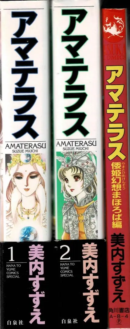 2026年最新】アマテラス まほろばの人気アイテム - メルカリ