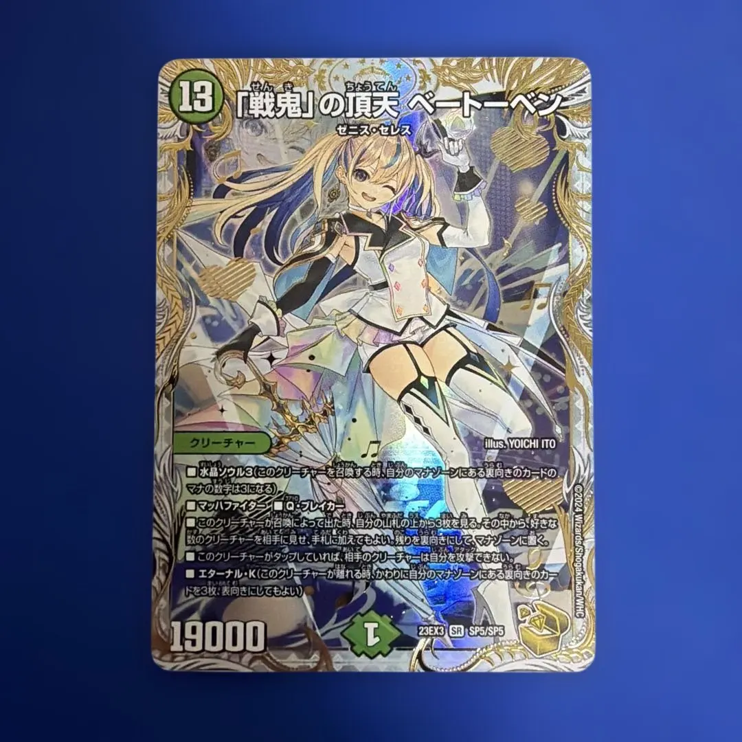 2026年最新】「戦鬼」の頂天 ベートーベン 金トレジャーの人気アイテム