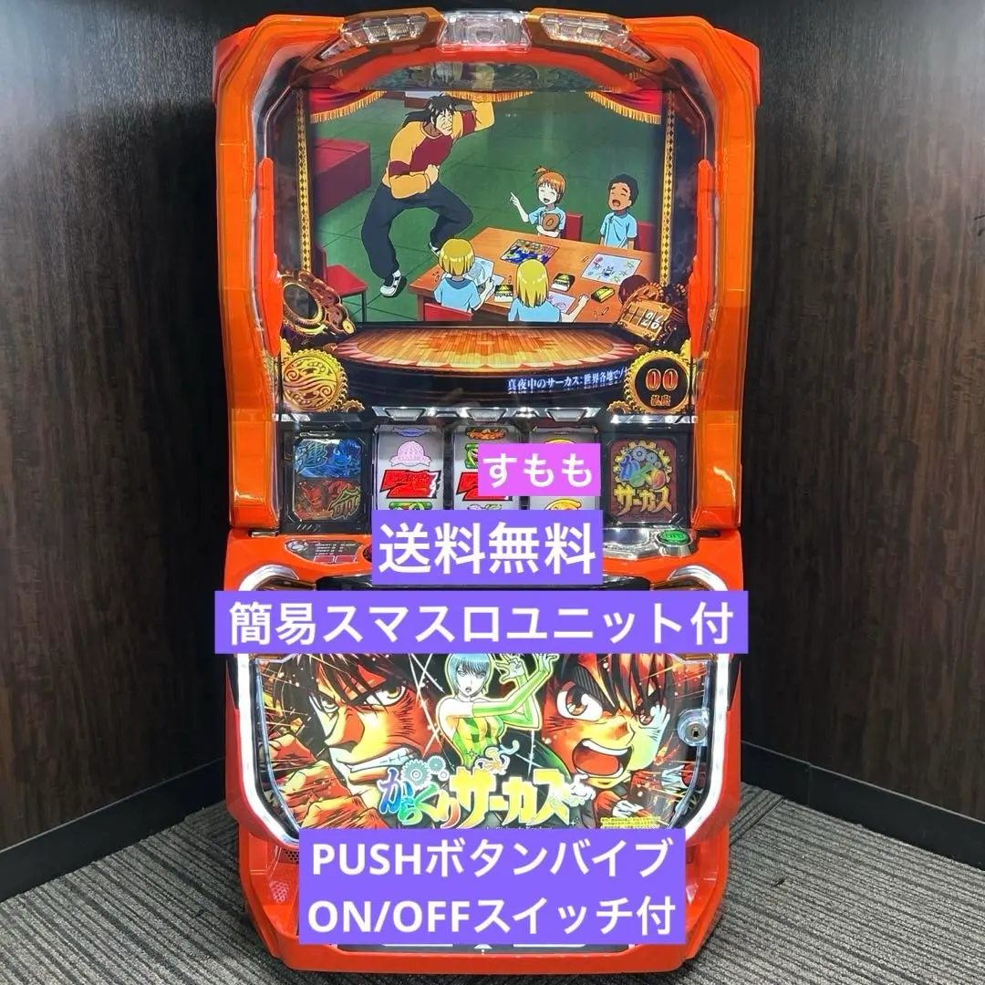 2026年最新】からくりサーカス 実機 スロットの人気アイテム - メルカリ