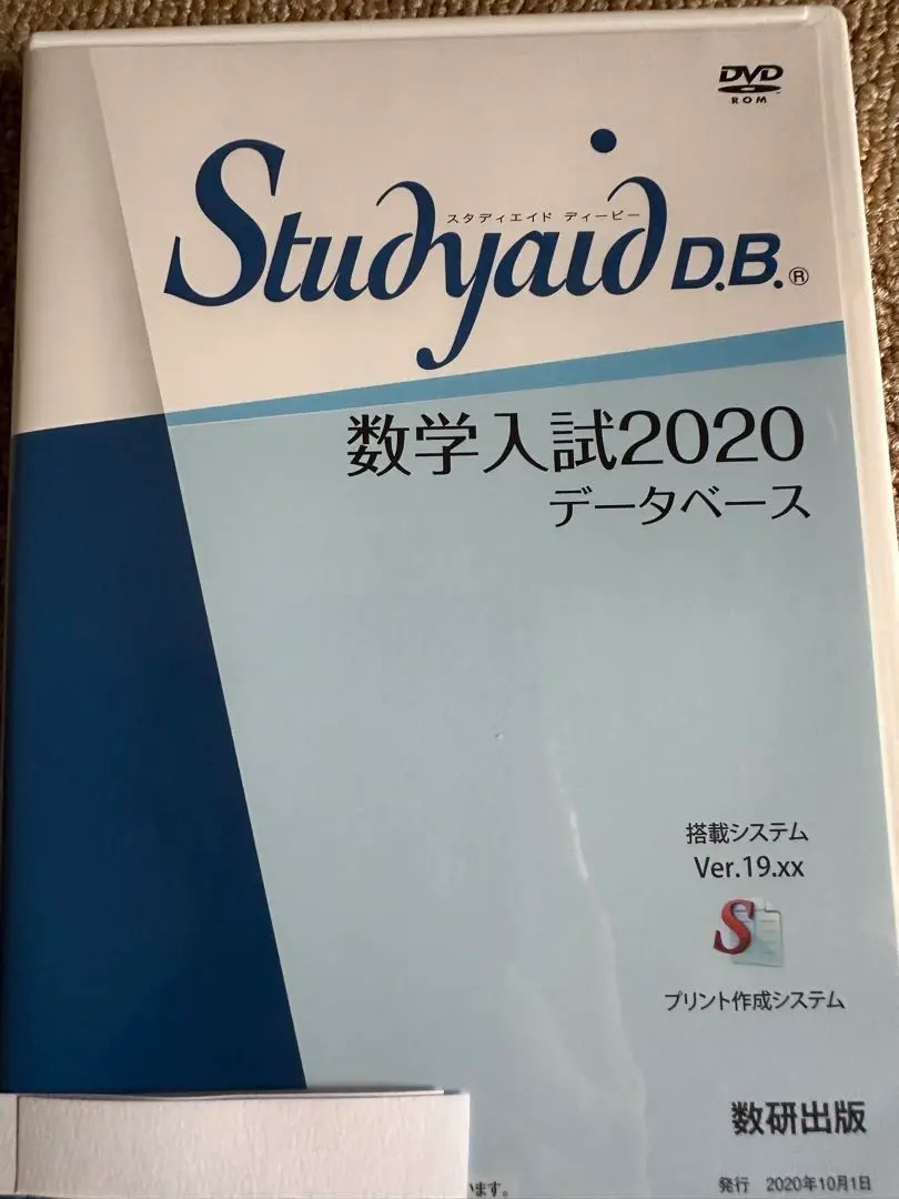 2026年最新】studyaid 数学の人気アイテム - メルカリ