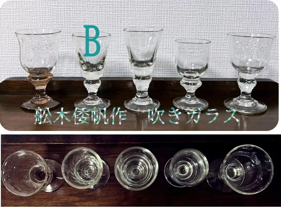 2026年最新】舩木倭帆 ガラスの人気アイテム - メルカリ