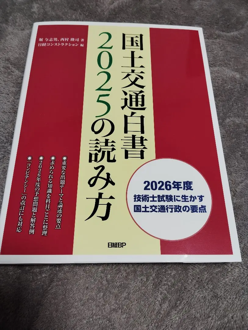 2026年最新】国土交通白書の読み方の人気アイテム - メルカリ