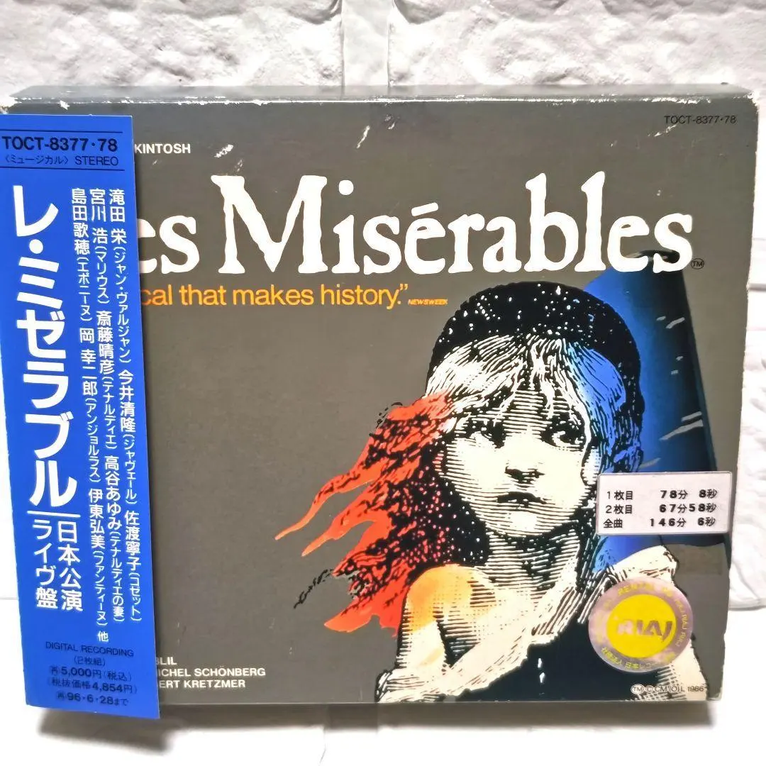 2026年最新】レ・ミゼラブル 2003 cdの人気アイテム - メルカリ