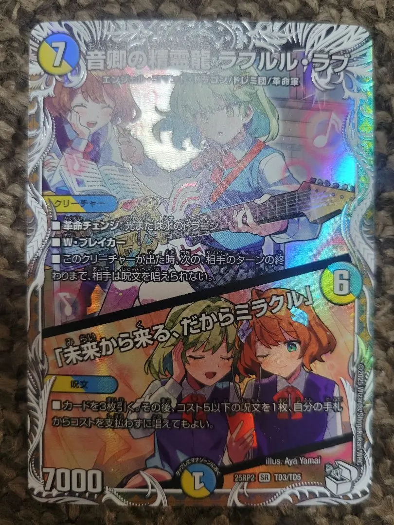 2026年最新】ラフルル・ラブ キャラプレミアムトレジャーの人気