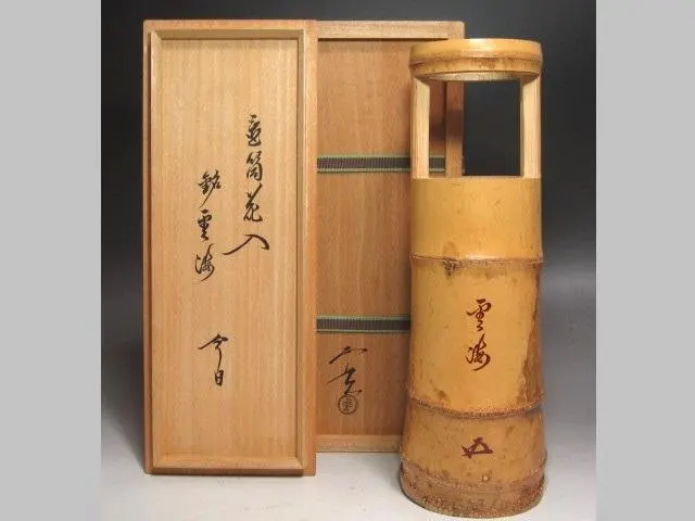 2026年最新】花押 鵬雲斎の人気アイテム - メルカリ