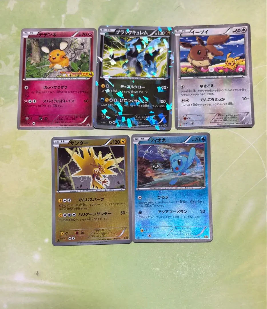 2026年最新】ブラックキュレム プロモの人気アイテム - メルカリ