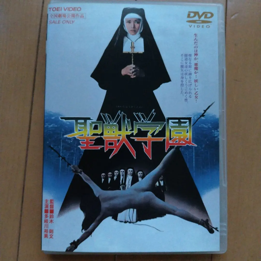 2026年最新】聖獣学園 [DVD]の人気アイテム - メルカリ