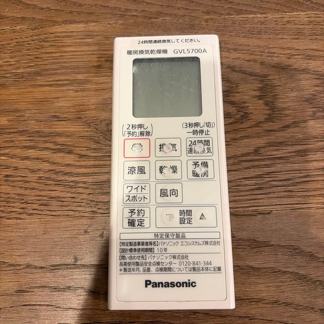 2026年最新】gvl5700 リモコンの人気アイテム - メルカリ