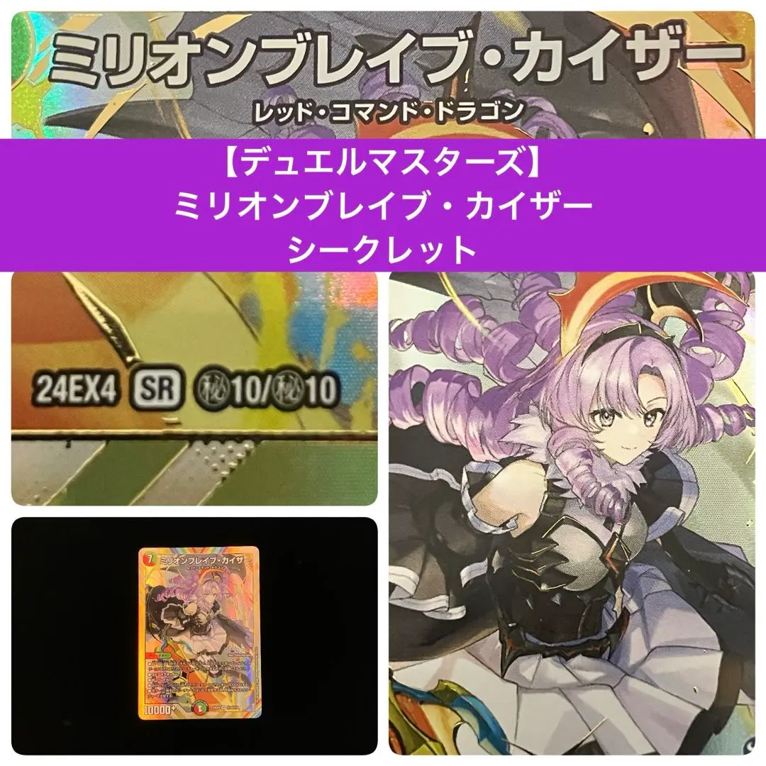 2026年最新】ミリオンブレイブカイザー シークレットの人気アイテム