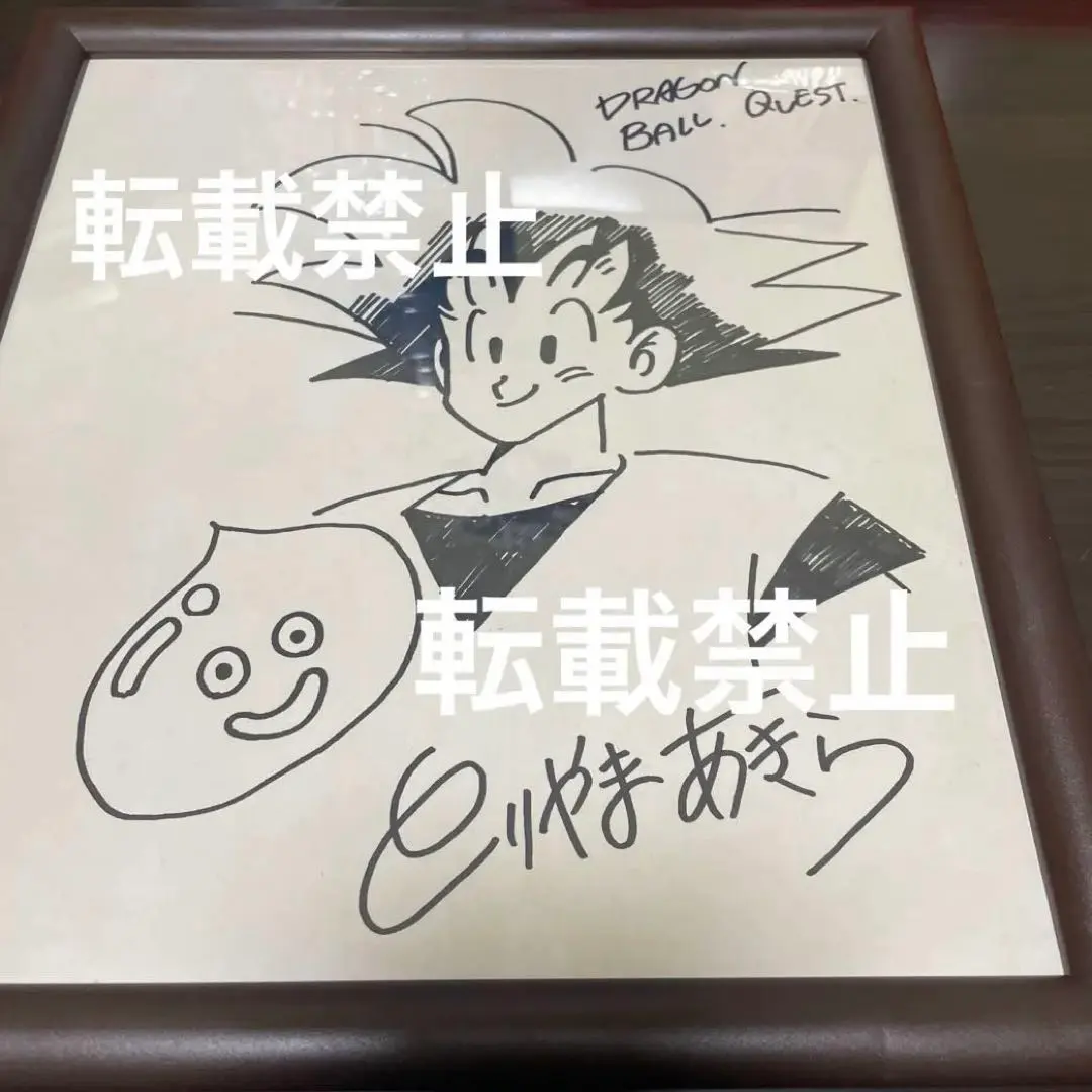 2026年最新】鳥山明 サイン色紙の人気アイテム - メルカリ