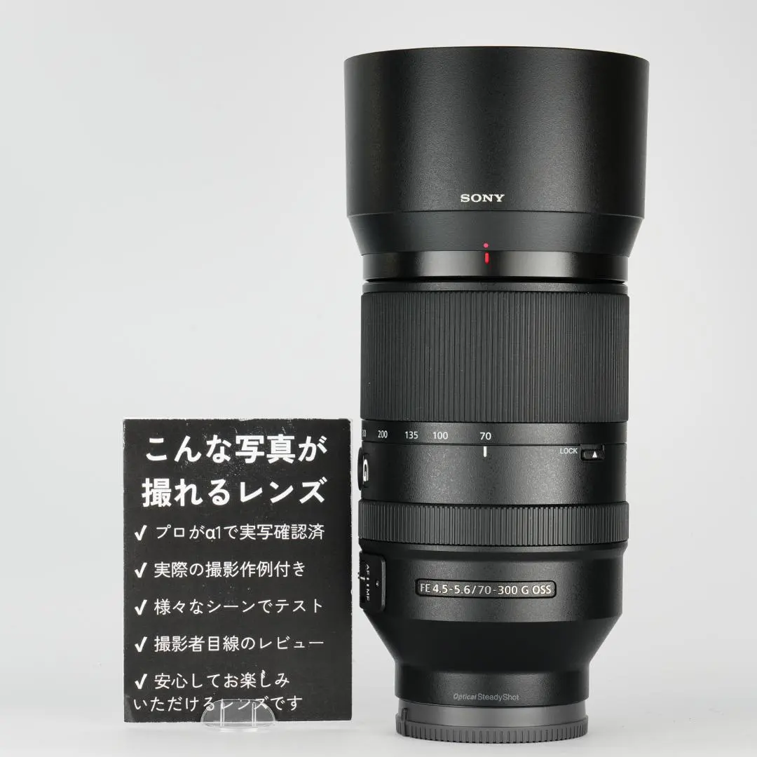2026年最新】ソニー SEL70300Gの人気アイテム - メルカリ