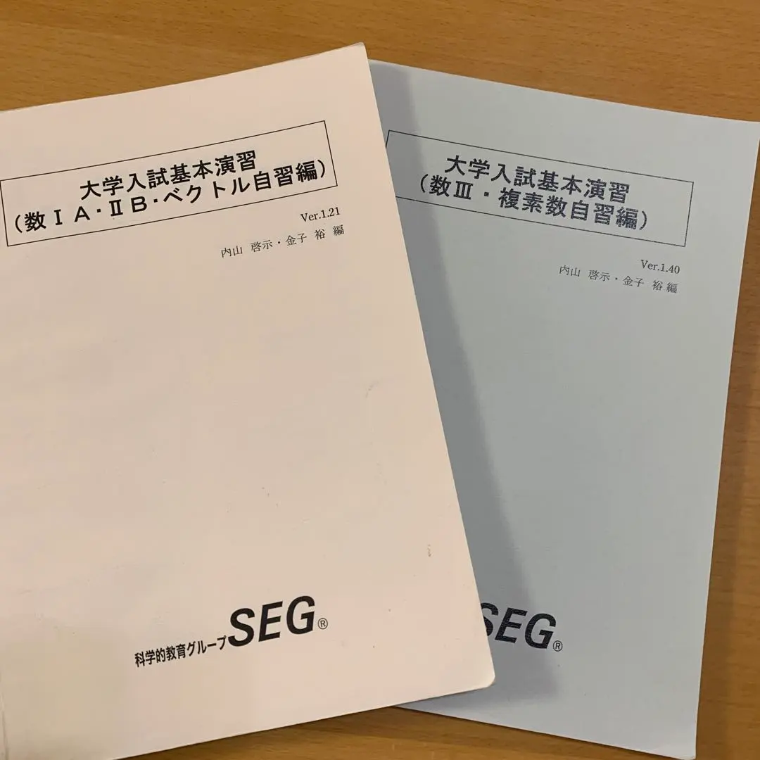 2026年最新】大学入試基本演習 segの人気アイテム - メルカリ