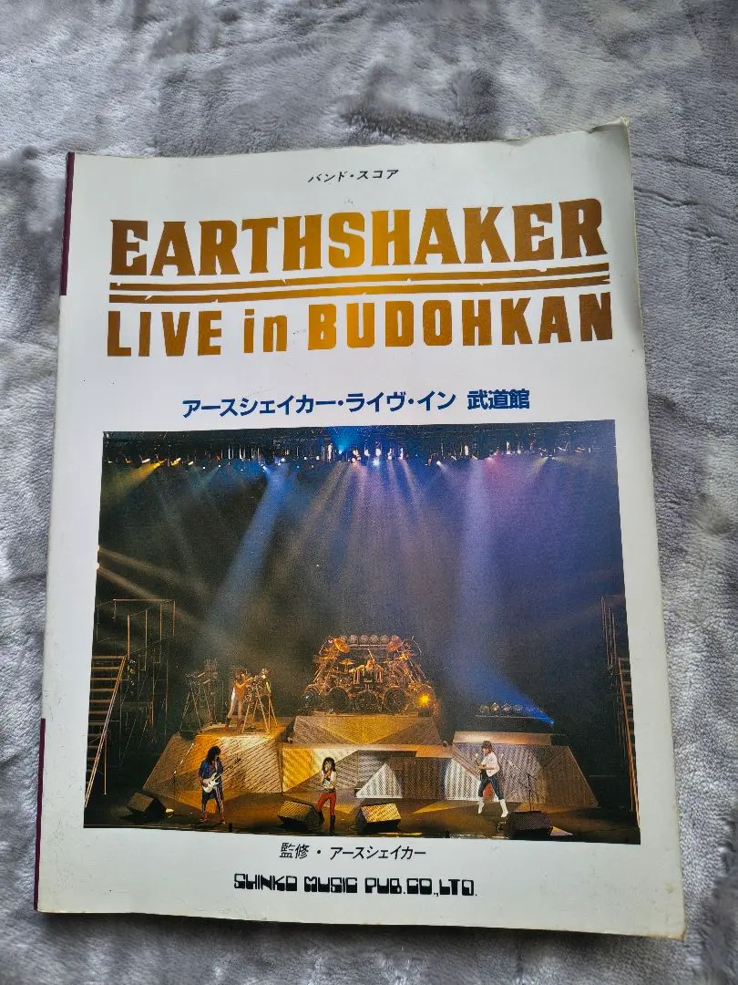 2026年最新】アースシェイカー 楽譜の人気アイテム - メルカリ