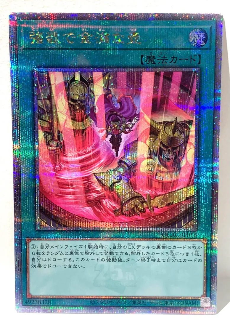 2026年最新】強欲で金満な壺 20thの人気アイテム - メルカリ